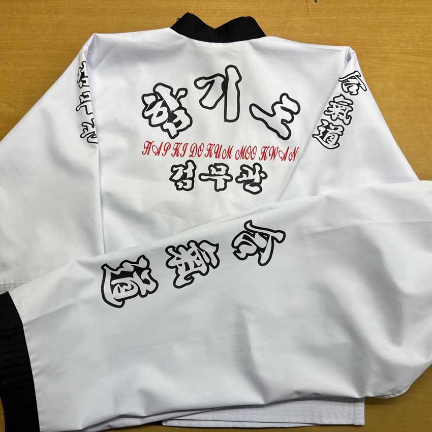 기성도복 대합 합기도검무관