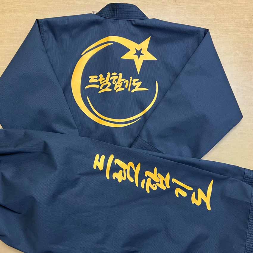 기성도복 합기도흑색 드림합기도