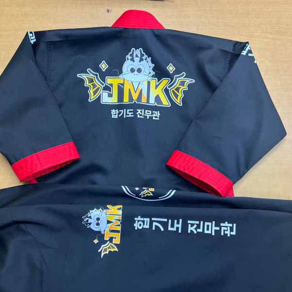 맞춤도복 흑색바탕 적색라인 합기도진무관